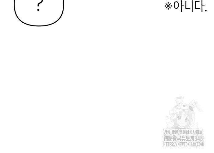 킬디스럽! 3화 126