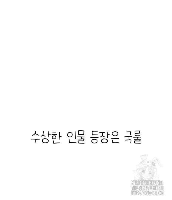 킬디스럽! 3화 127