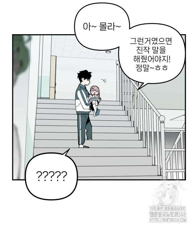 킬디스럽! 3화 128