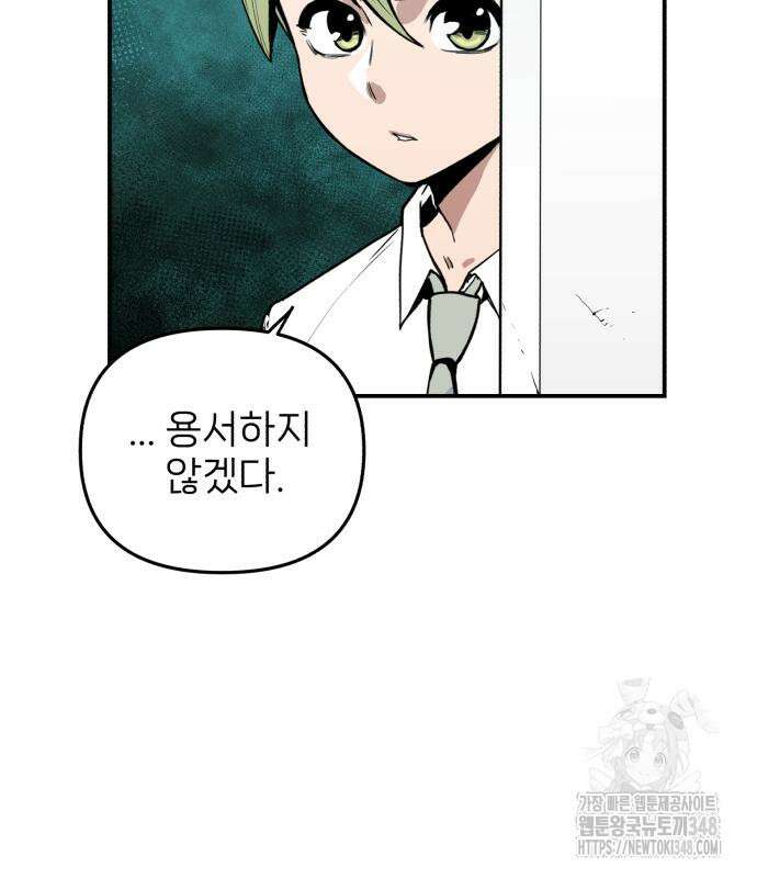 킬디스럽! 3화 131