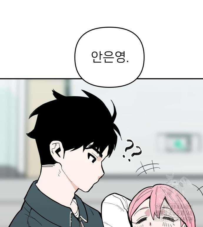 킬디스럽! 3화 132