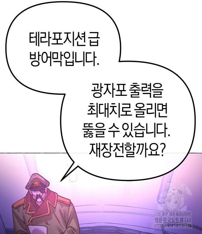 우주천마 3077 5화 16
