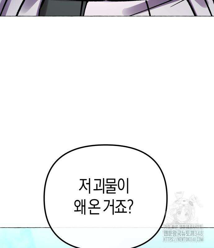 우주천마 3077 5화 20