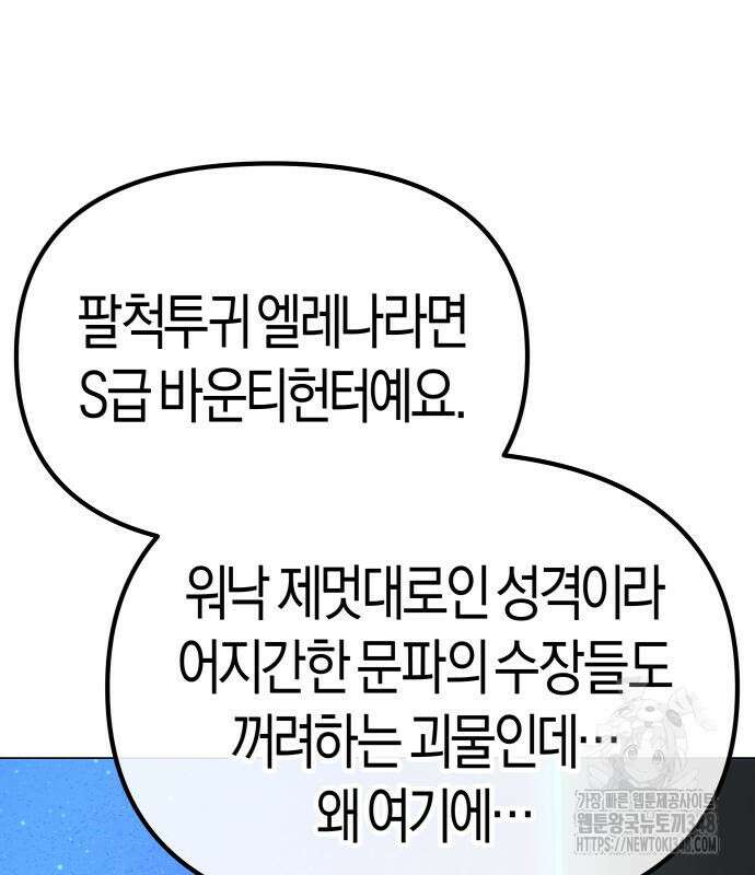우주천마 3077 5화 23
