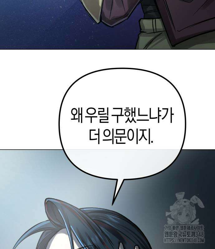 우주천마 3077 5화 25