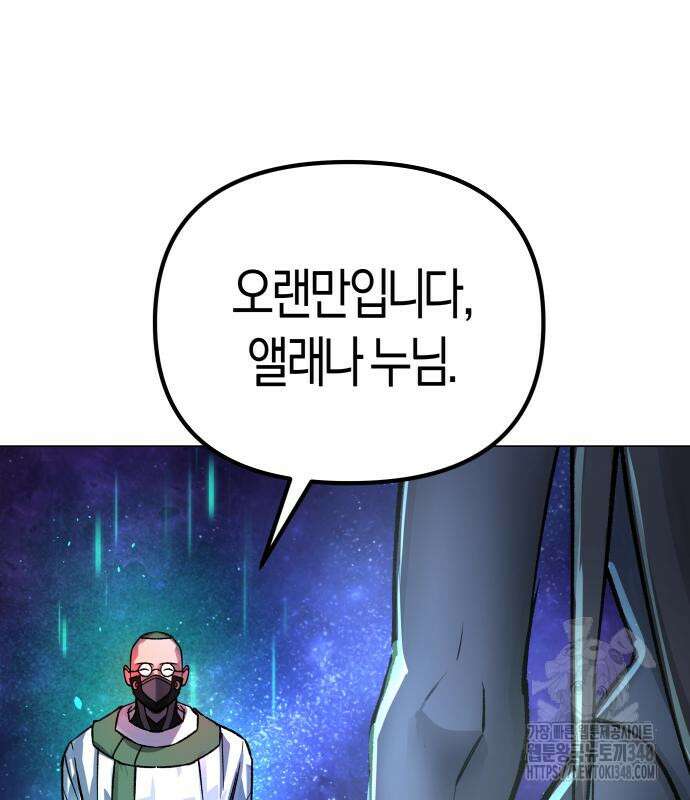 우주천마 3077 5화 33