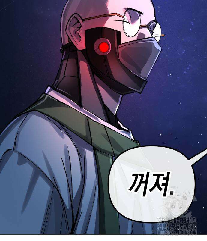 우주천마 3077 5화 38