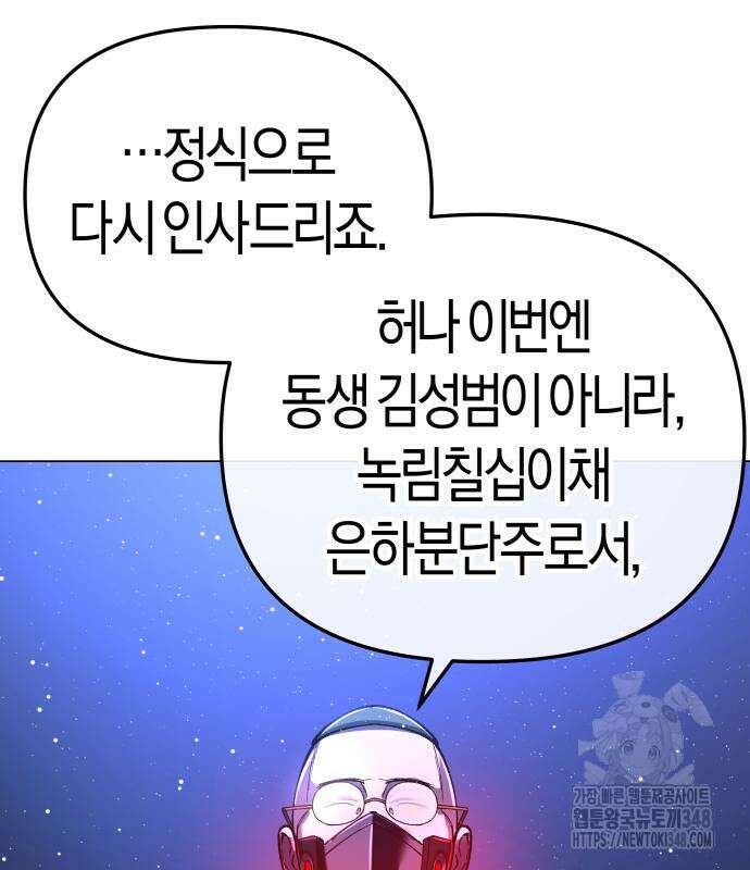 우주천마 3077 5화 41
