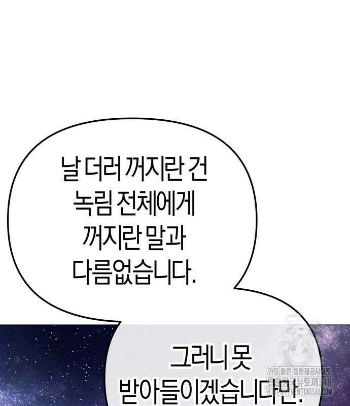 우주천마 3077 5화 43