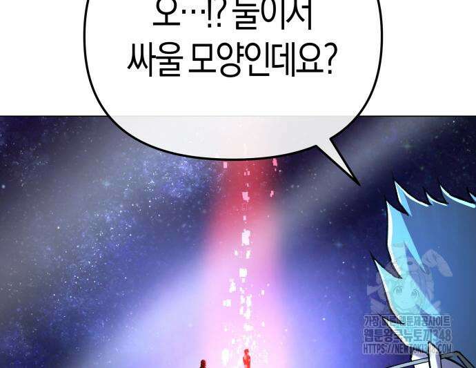 우주천마 3077 5화 48
