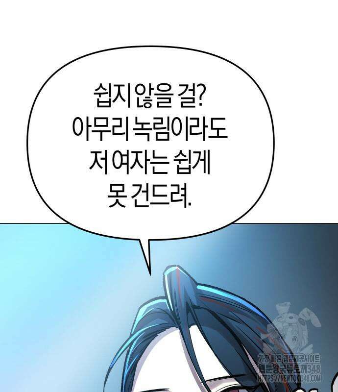 우주천마 3077 5화 50