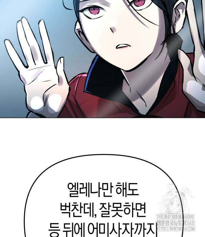 우주천마 3077 5화 51
