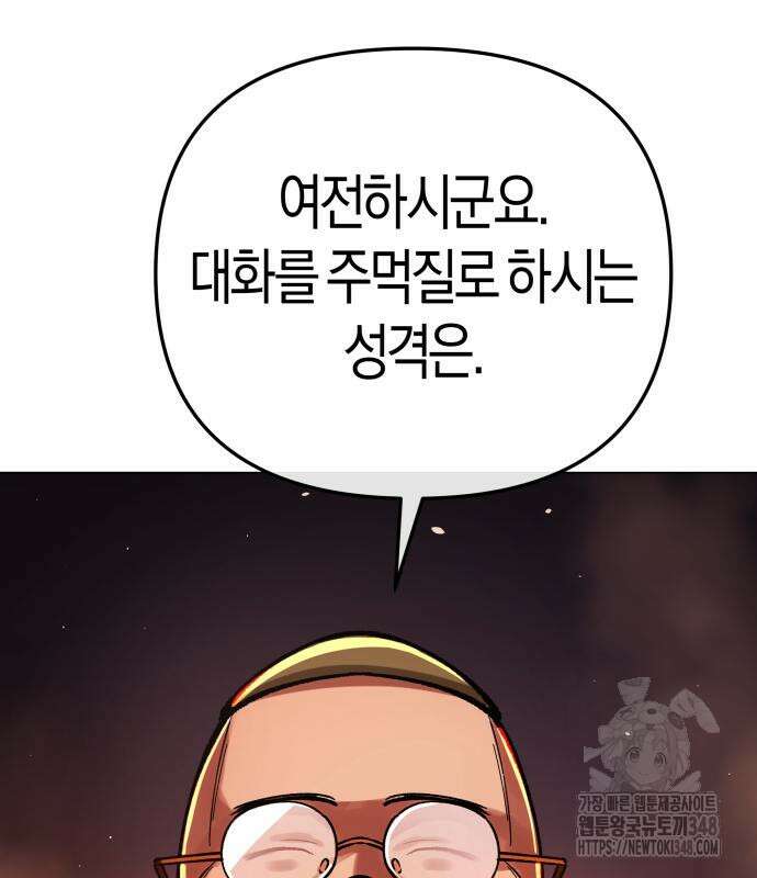 우주천마 3077 5화 56