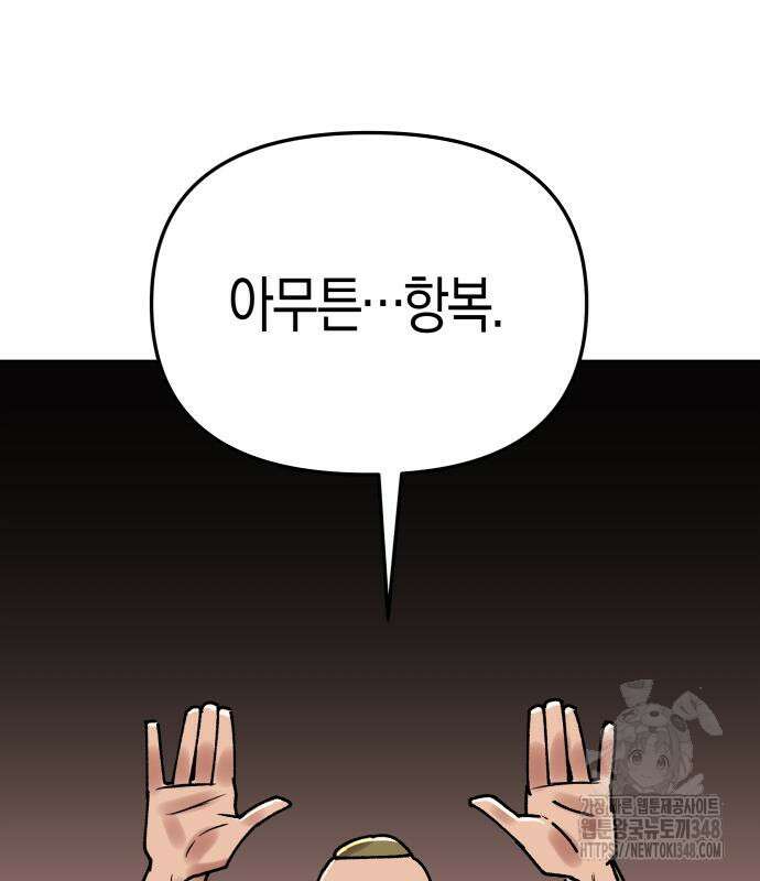 우주천마 3077 5화 59