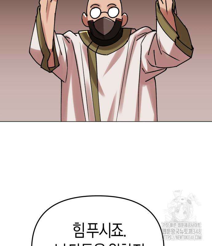 우주천마 3077 5화 60