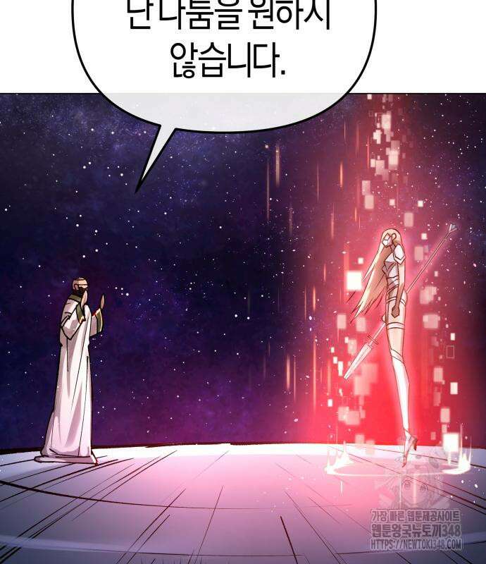 우주천마 3077 5화 61