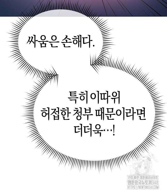 우주천마 3077 5화 62