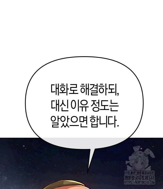 우주천마 3077 5화 63