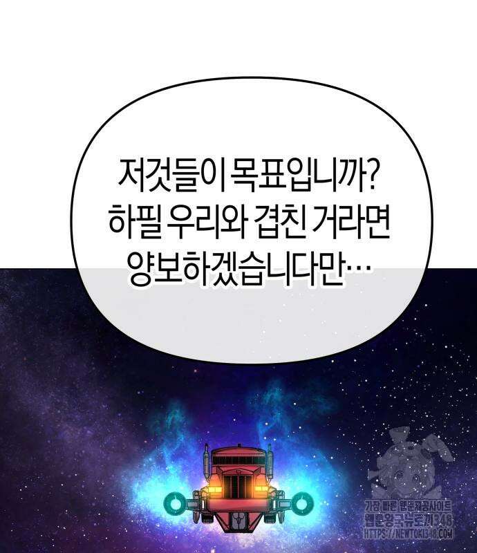 우주천마 3077 5화 65
