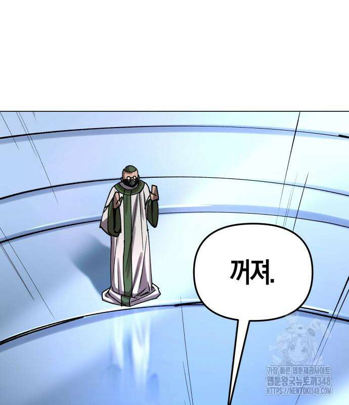 우주천마 3077 5화 68