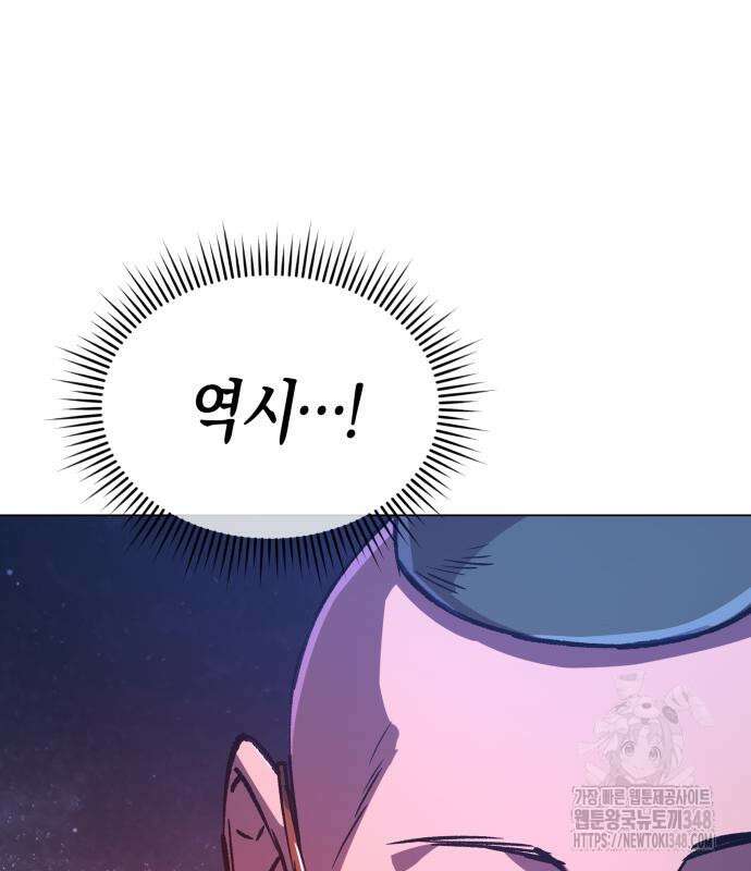 우주천마 3077 5화 70