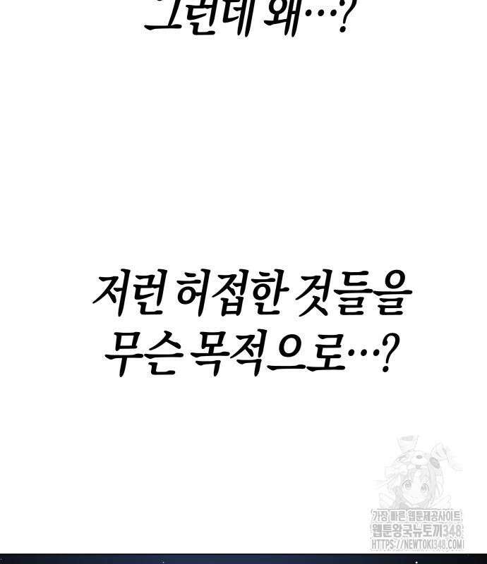 우주천마 3077 5화 72