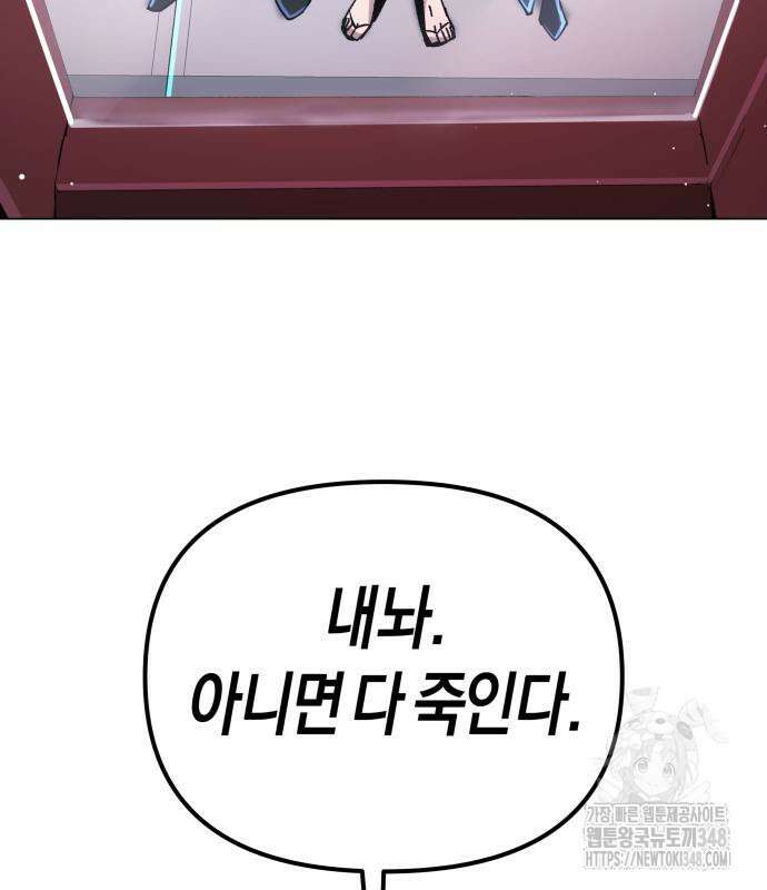 우주천마 3077 5화 74