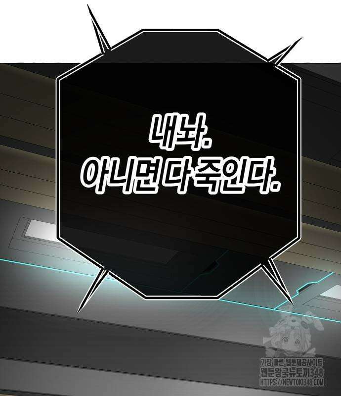 우주천마 3077 5화 78