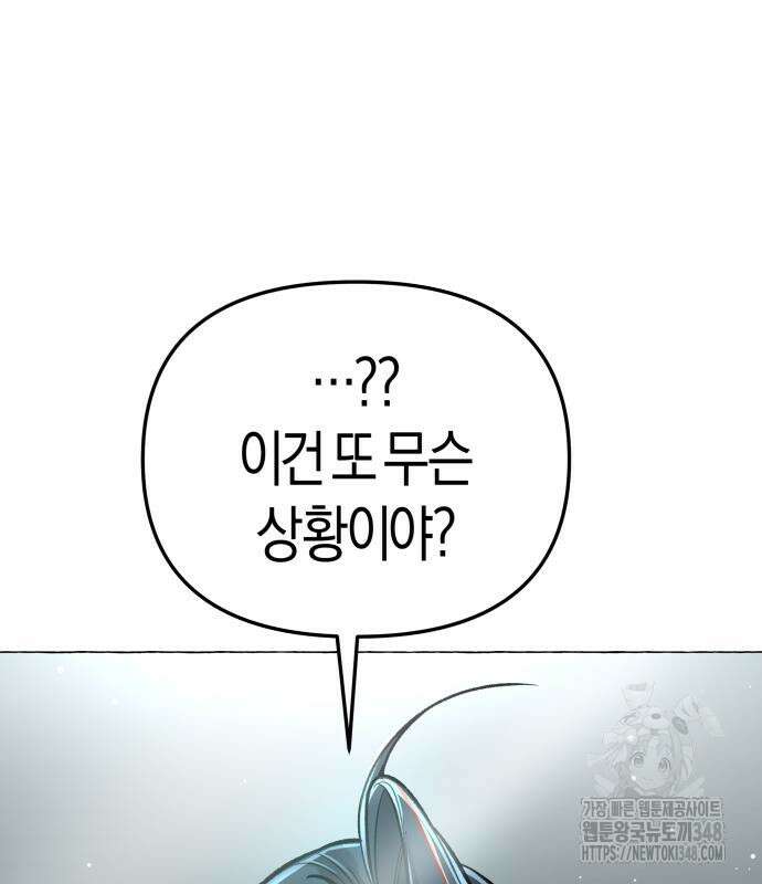 우주천마 3077 5화 80