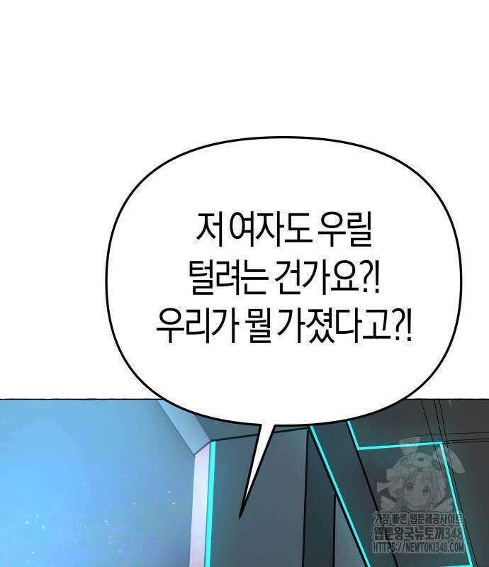 우주천마 3077 5화 82