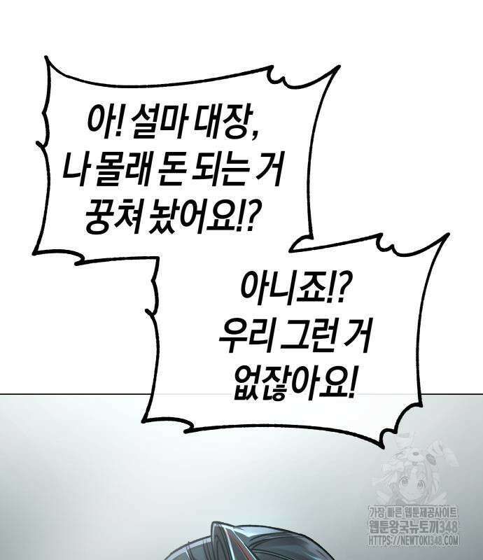 우주천마 3077 5화 85