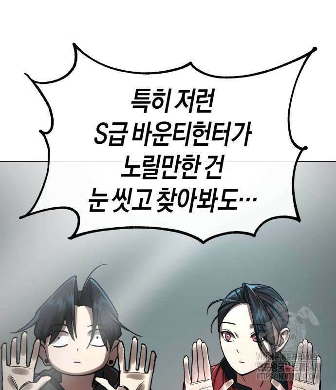 우주천마 3077 5화 87