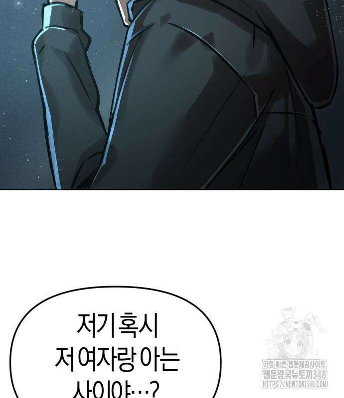 우주천마 3077 5화 92