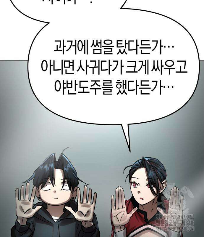 우주천마 3077 5화 93