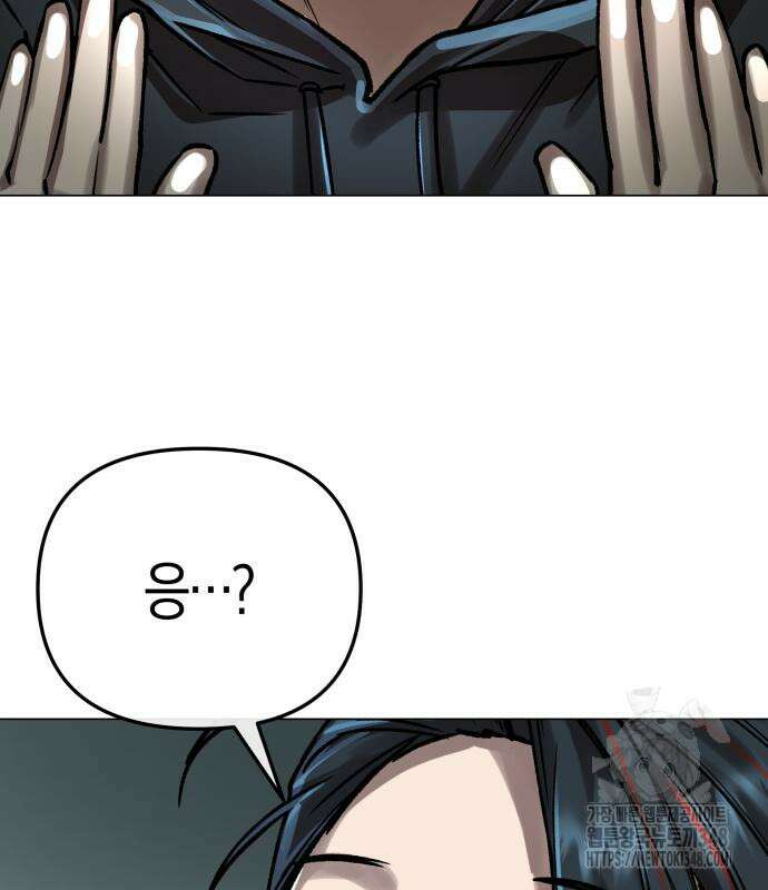 우주천마 3077 5화 96