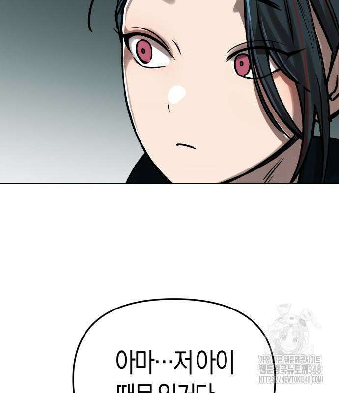 우주천마 3077 5화 97
