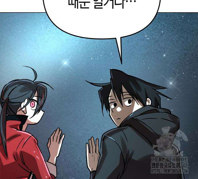 우주천마 3077 5화 98