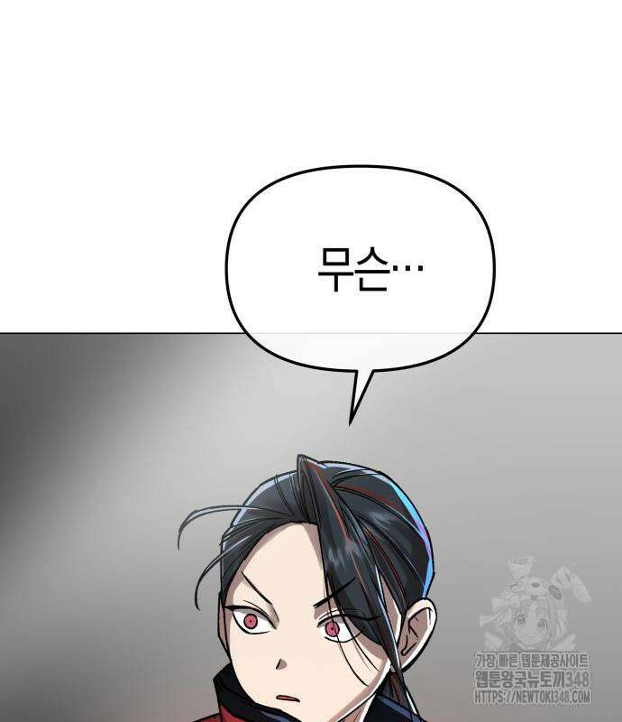 우주천마 3077 5화 102