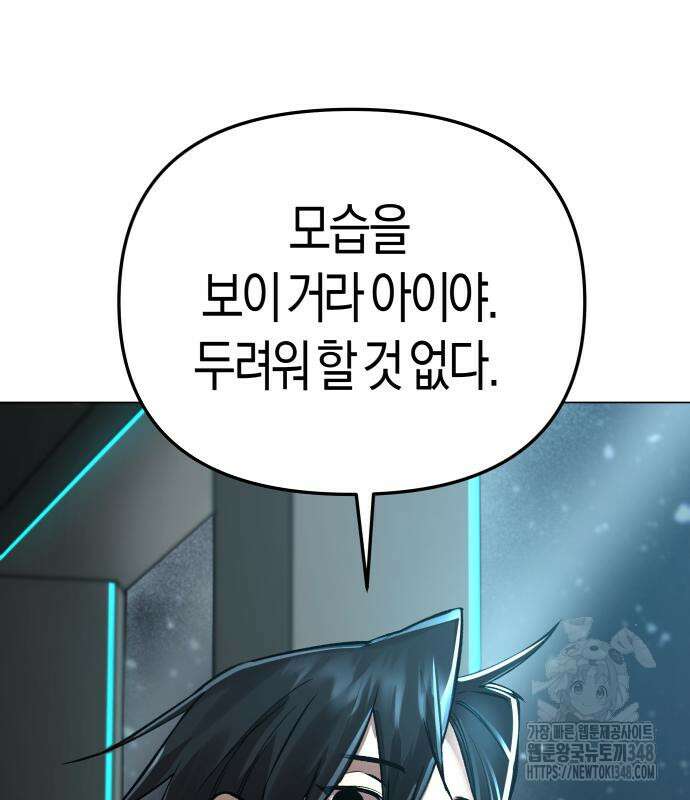 우주천마 3077 5화 104