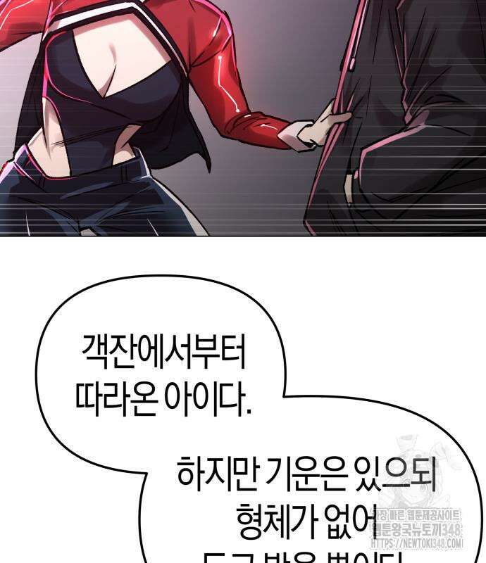 우주천마 3077 5화 120