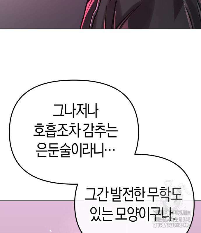 우주천마 3077 5화 122