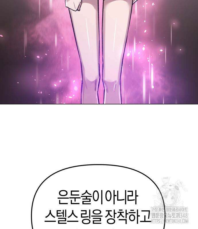 우주천마 3077 5화 124