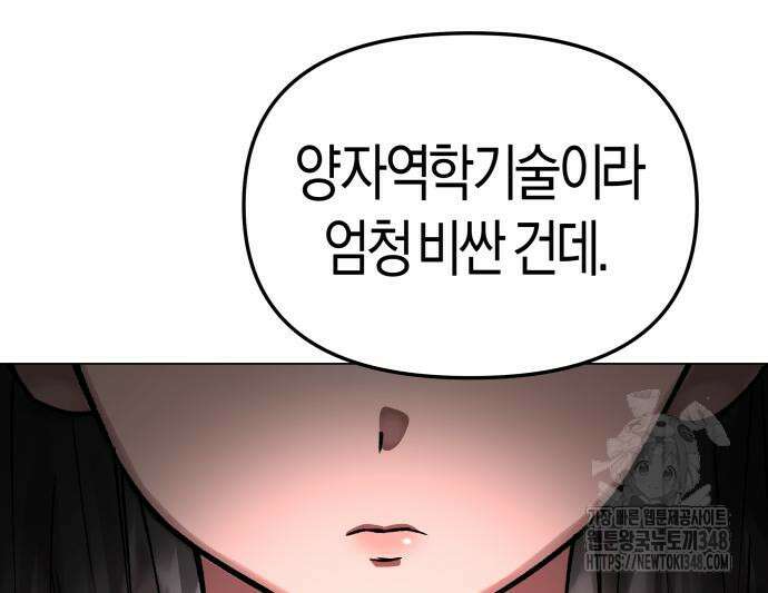 우주천마 3077 5화 126