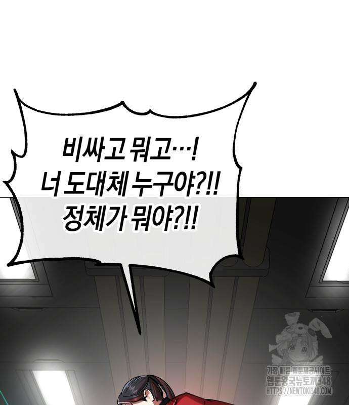 우주천마 3077 5화 128