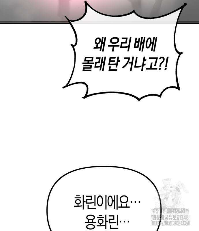 우주천마 3077 5화 130