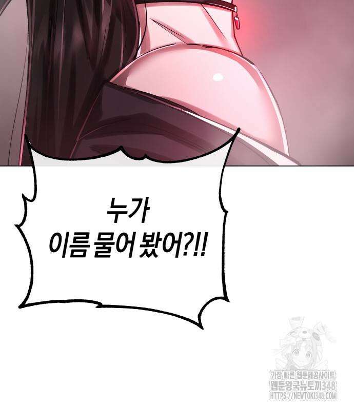 우주천마 3077 5화 132