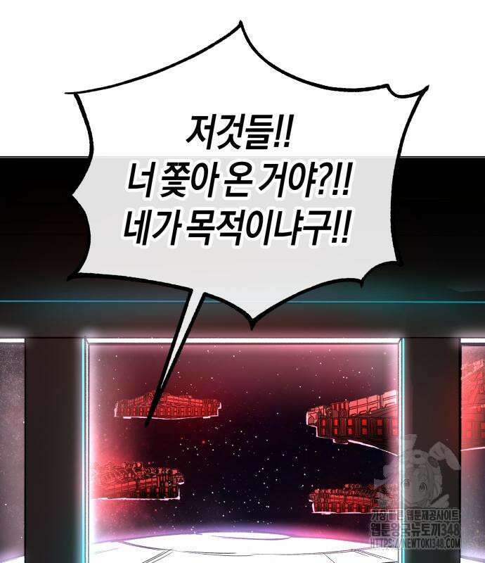 우주천마 3077 5화 133