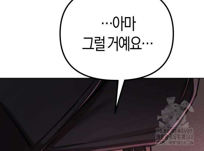 우주천마 3077 5화 135