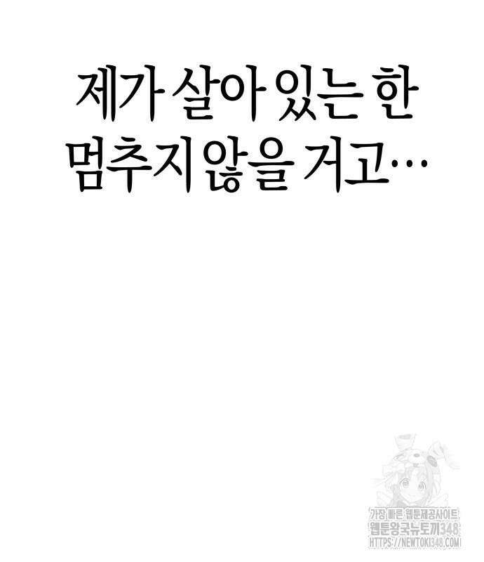 우주천마 3077 5화 139