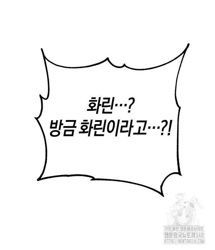 우주천마 3077 5화 140